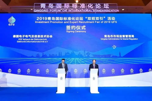 德國電子電氣信息技術(shù)協(xié)會(huì)青島辦事處在嶗山揭牌，助推信息技術(shù)咨詢服務(wù)發(fā)展