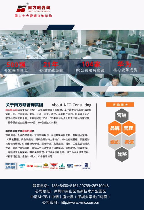 鍛造鐵血軍團(tuán) 南方略助力大北農(nóng)集團(tuán)一翔農(nóng)服2023冬季大練兵，信息技術(shù)咨詢服務(wù)鑄就農(nóng)業(yè)新未來