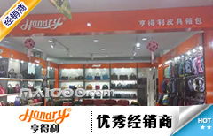 卡拉羊 從十大品牌到終端零售，構建全方位箱包代理銷售網絡