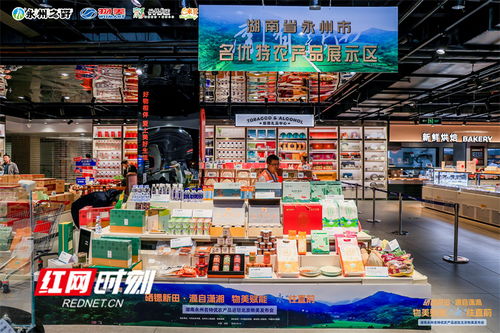 物美賦能，永往直前 永州名特優農產品成功進駐北京物美超市，開啟食品出口新篇章
